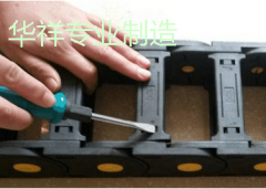 塑料穿线拖链拆卸图解