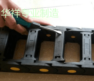 塑料穿线拖链拆卸图解 塑料穿线拖链拆卸图解