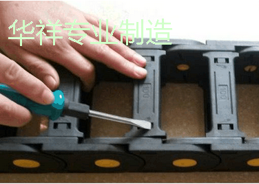 华翔牌拖链安装工序