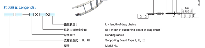 DLMA-TL155型钢制拖链安装尺寸图