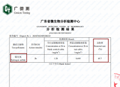 光负离子技术的又一大应用：去除异味