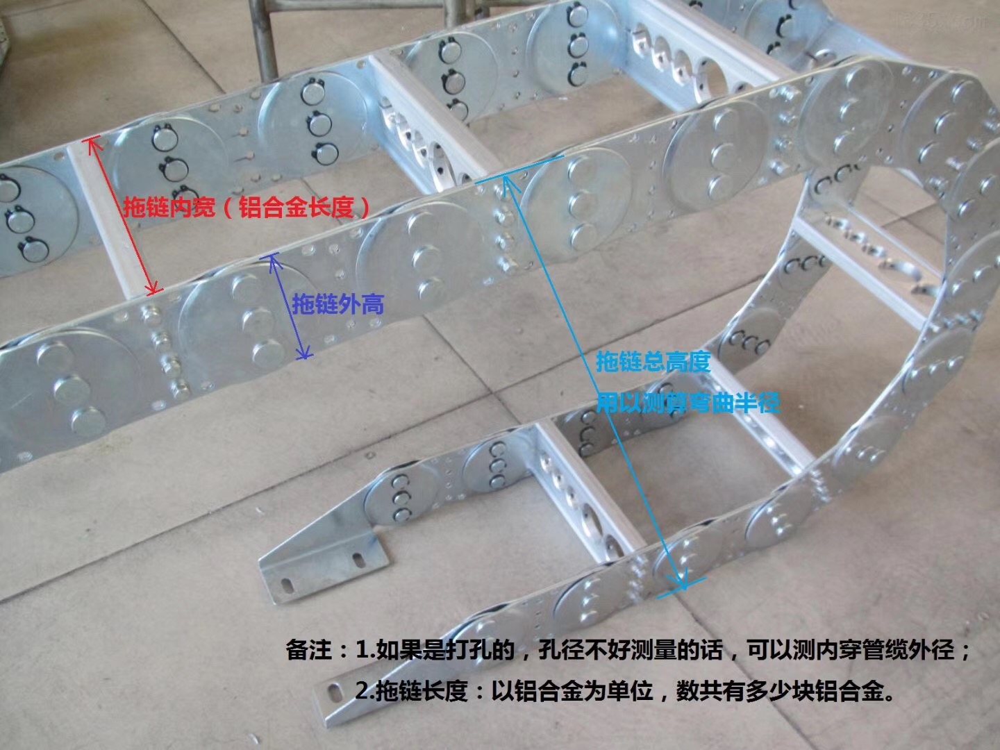 钢制拖链隔离片的作用