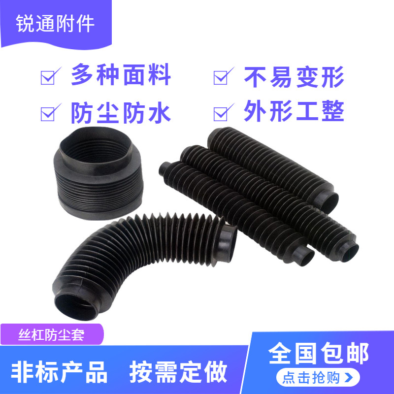 伸缩式丝杠防护罩的制作工艺