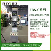 电动伺服压力机特点