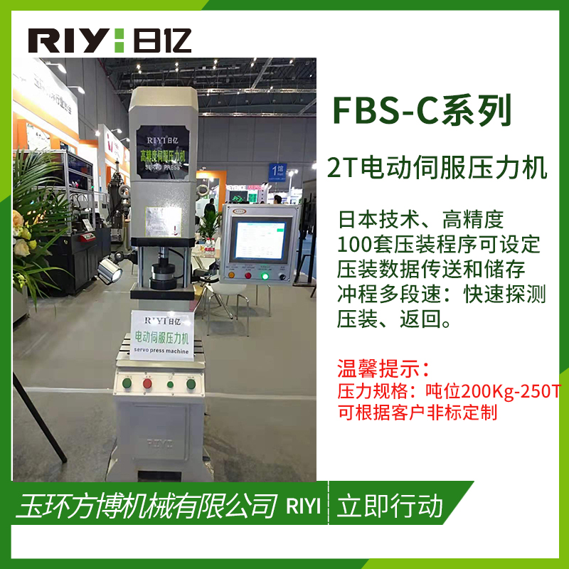 电动伺服压力机特点