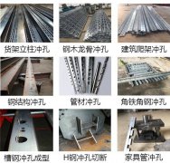 爬架自动冲孔机性能特点