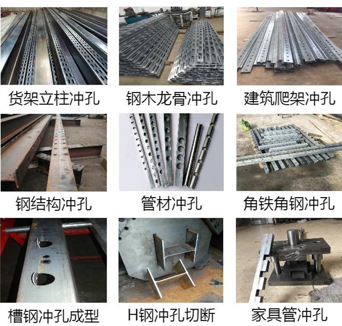 爬架自动冲孔机性能特点