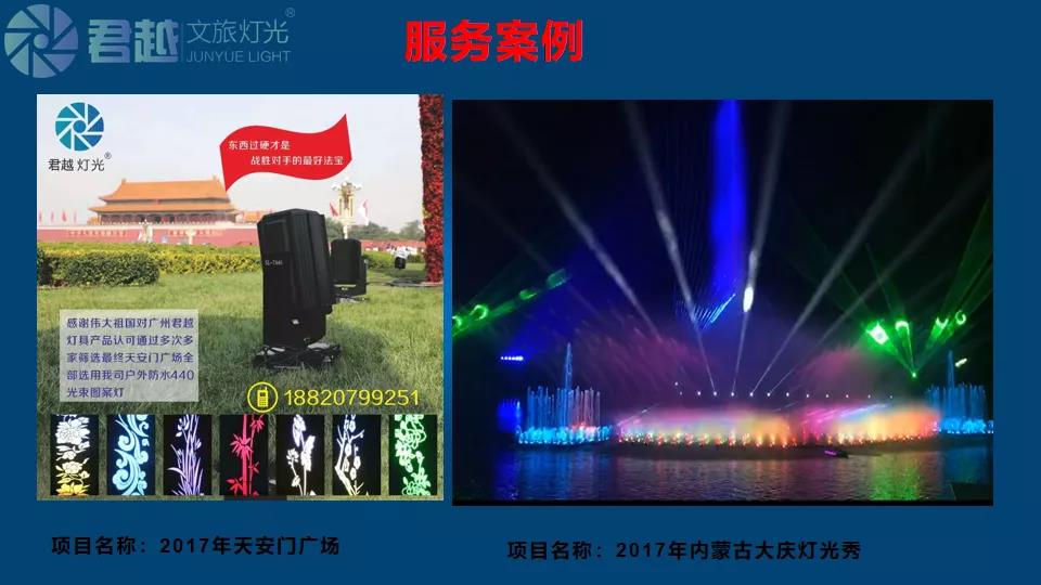 君越多款网红文旅灯光新品又来啦，还有华为M40Pro手机送