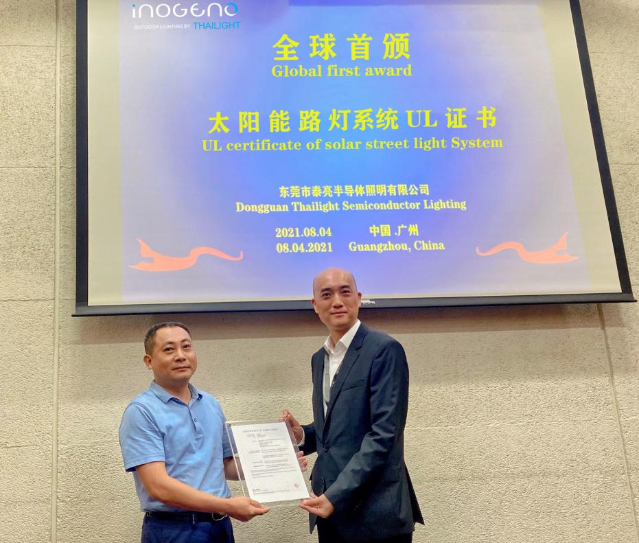 全球首颁太阳能路灯系统UL 证书