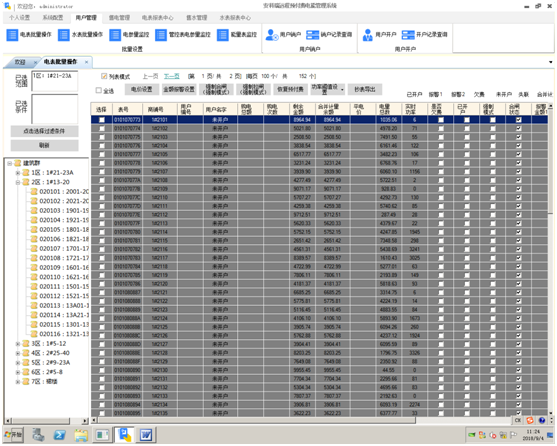 安科瑞远程预付费电能管理系统在杭州西溪银泰城的设计与应用