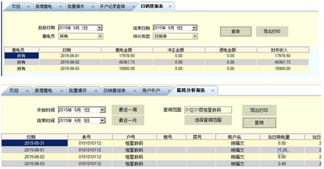 安科瑞远程预付费电能管理系统在杭州西溪银泰城的设计与应用