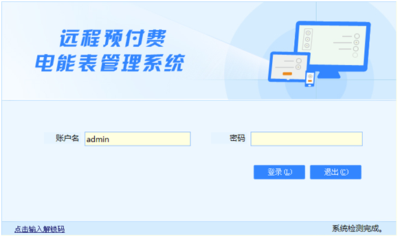 安科瑞远程预付费电能管理系统在杭州西溪银泰城的设计与应用