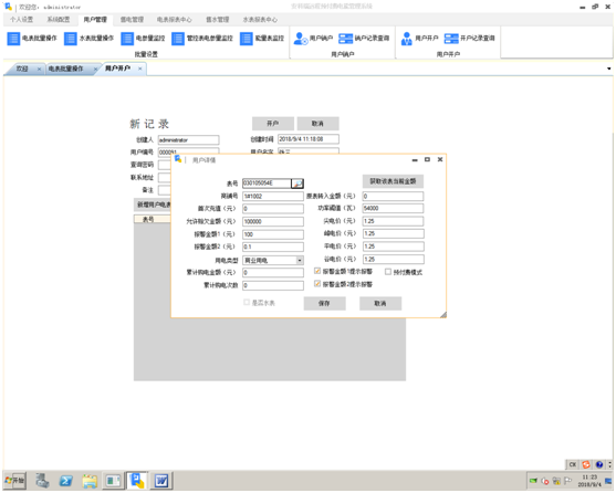 安科瑞远程预付费电能管理系统在杭州西溪银泰城的设计与应用