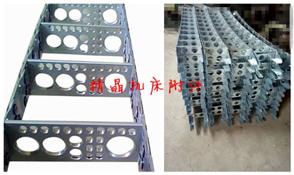 金旭机械区分I型与二型钢制拖链的性能