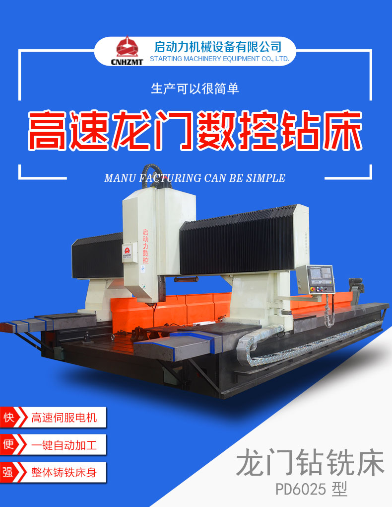 您是否了解数控钻床的实际应用领域与用前检查重要性