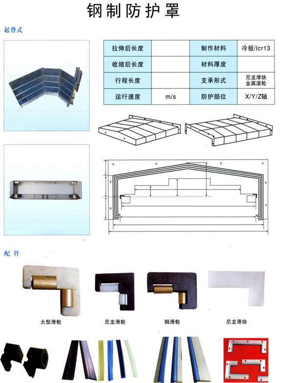 机床防护罩技术的三大特点