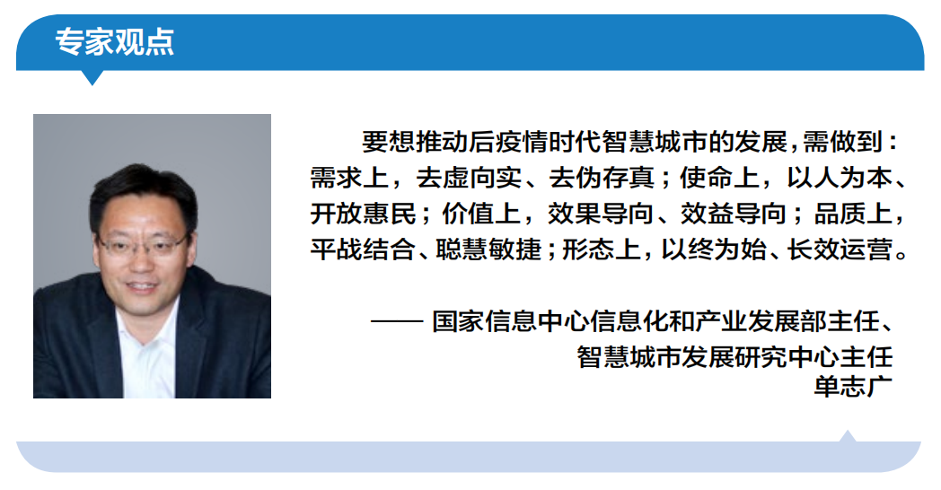 专家观点：智慧灯杆的建设未来取决于能够有效解决问题