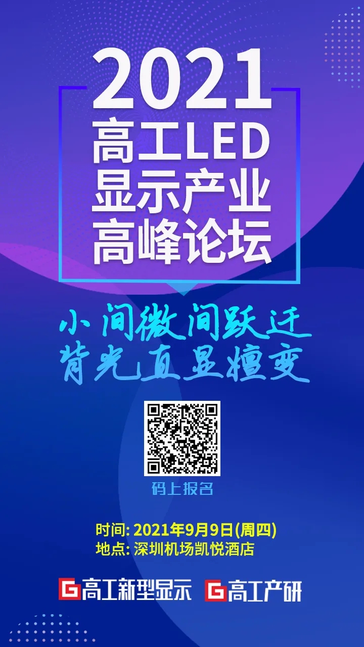 目标双百亿，江西兆驰扩产项目1000条封装线正式投产