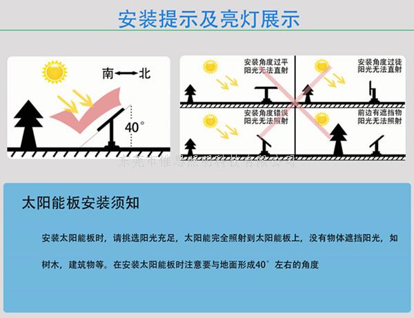 太阳能路灯