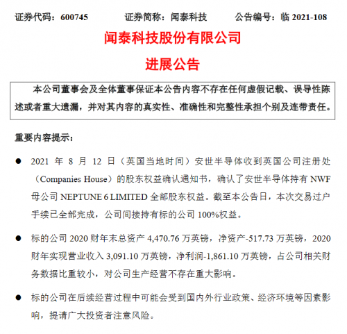 【公司动态】闻泰科技、海拉、和林微纳、特来电、特斯拉、鲁光电子、立讯精密最新动态汇总