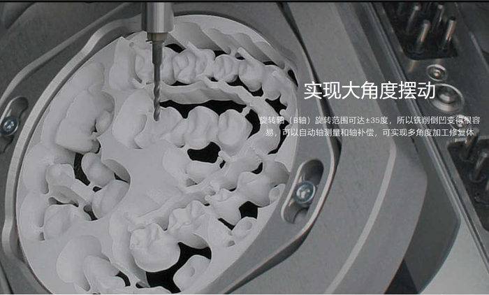 Sycotec主轴在牙科设备切削机的精密加工 Sycotec主轴在牙科设备切削机的精密加工