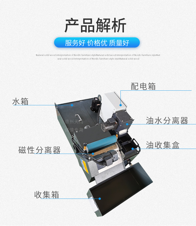 油水分离器管理与维护的方法