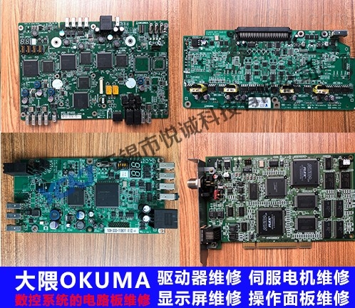 大隈OKUMA伺服电机超温报警维修实例