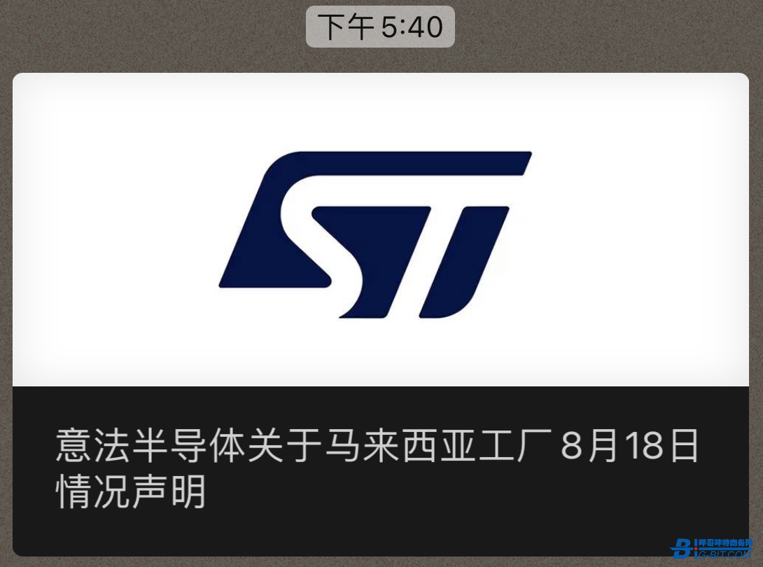 ST回应马来西亚疫情致芯片厂被关闭消息 