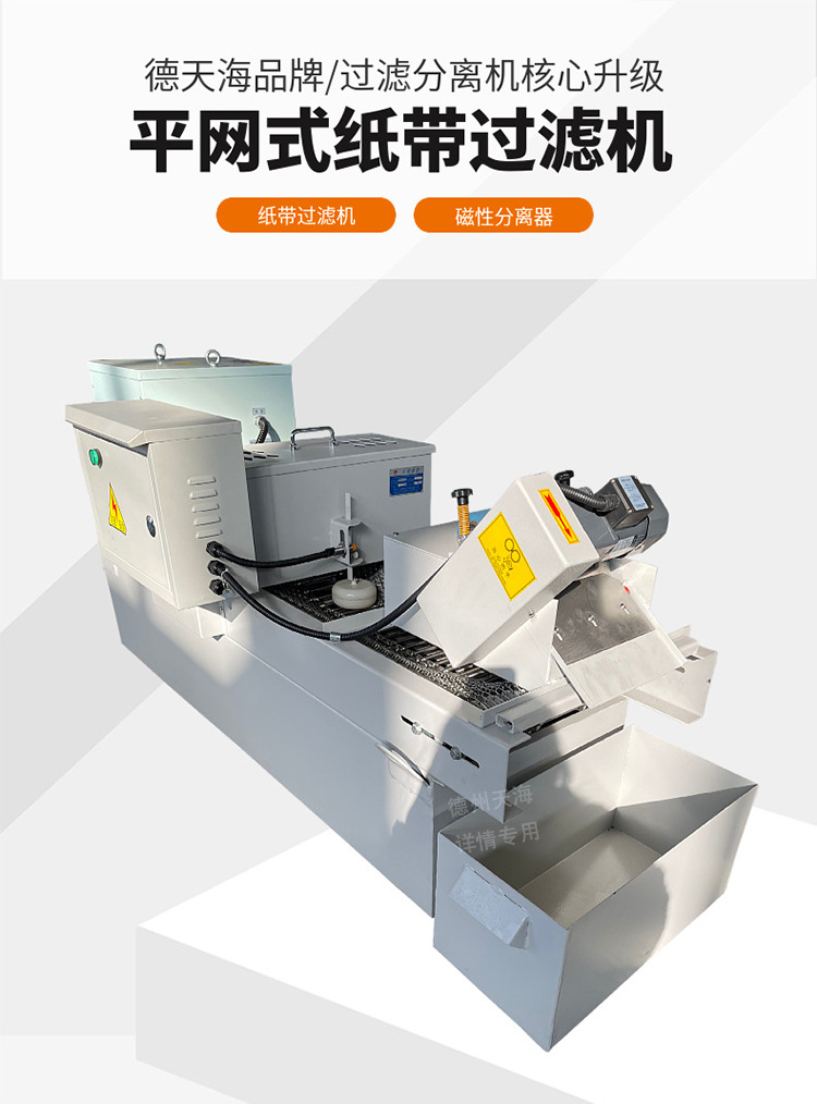研磨机水箱高强磁性分离器配套磁辊纸带过滤机