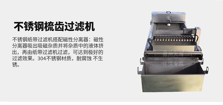 研磨机水箱高强磁性分离器配套磁辊纸带过滤机