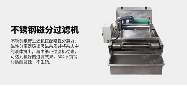 研磨机水箱高强磁性分离器配套磁辊纸带过滤机