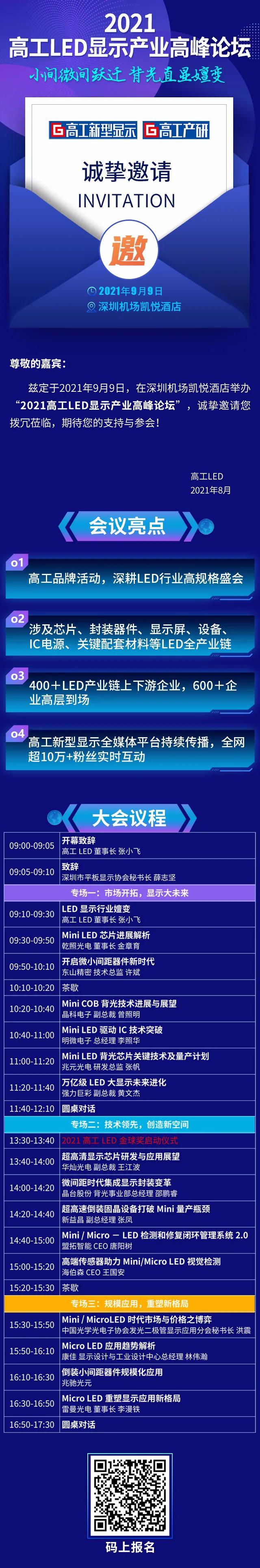 第三批100位参会名单公布！都有谁来（附最新议程）