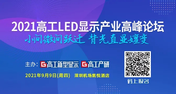 Mini LED营收大增140%，华灿领跑之势渐成