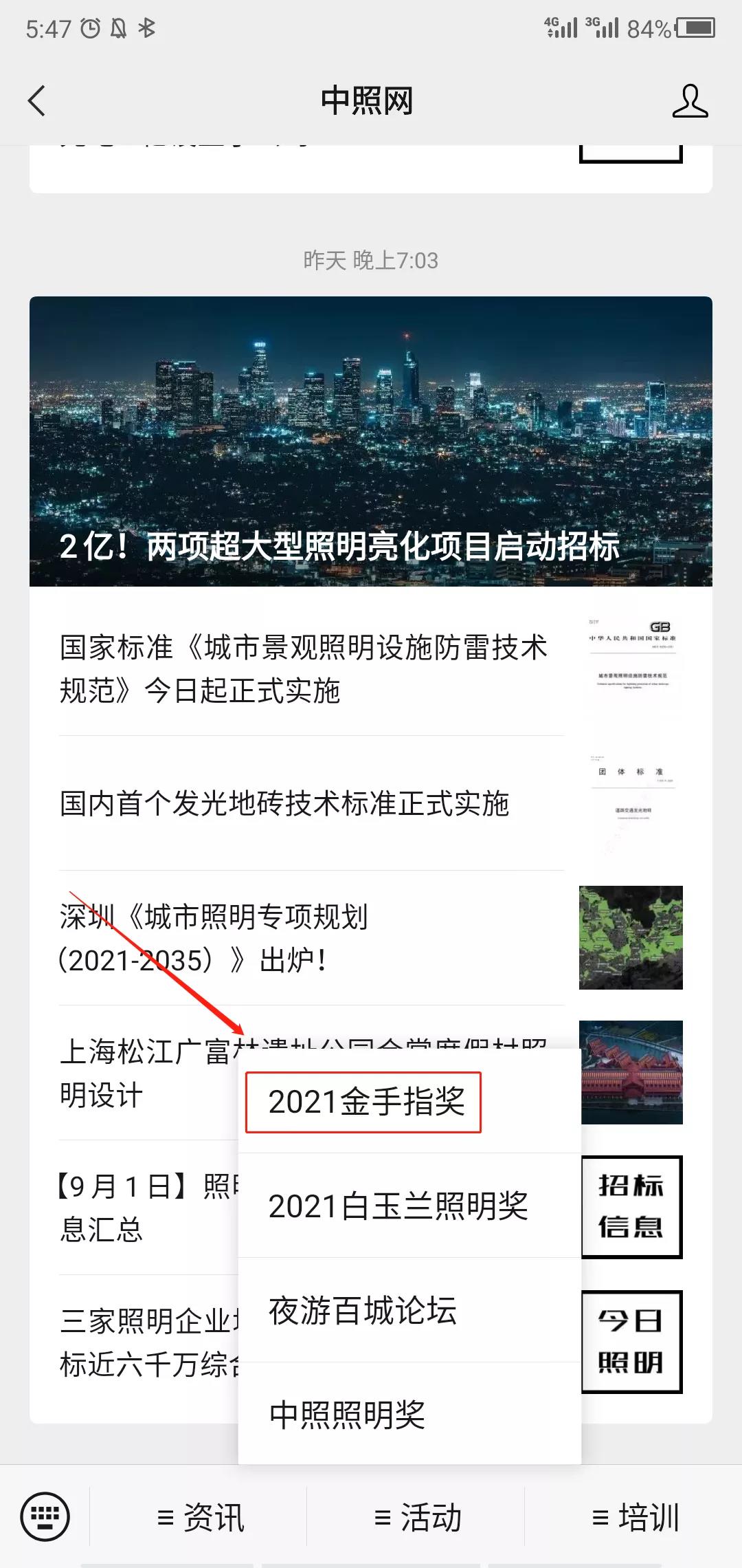 2021金手指奖人物类奖项申报指南