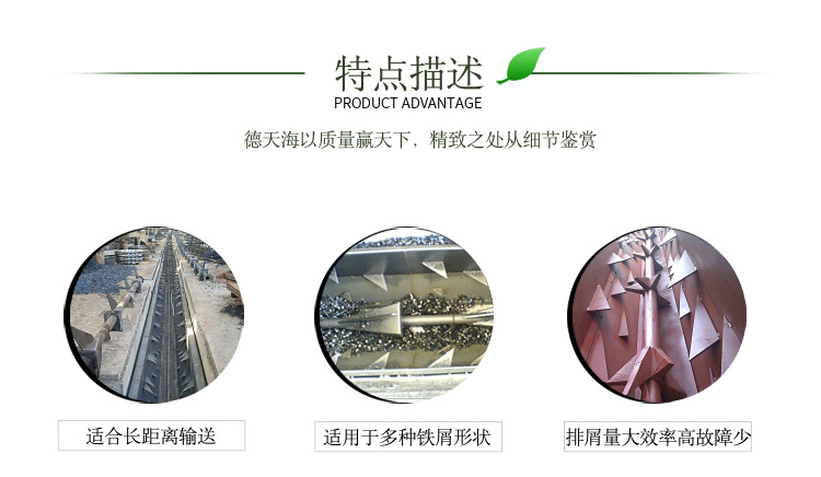 你知道步进式排屑器的工作原理和主要使用环境吗