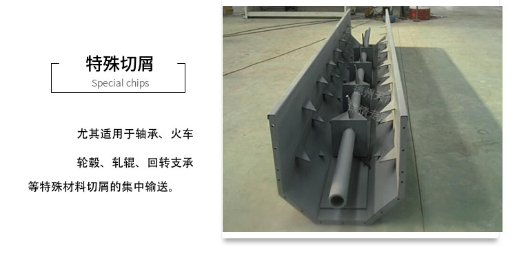 你知道步进式排屑器的工作原理和主要使用环境吗