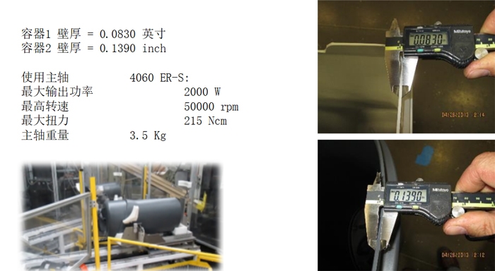 高速主轴机器人切削加工应用实例
