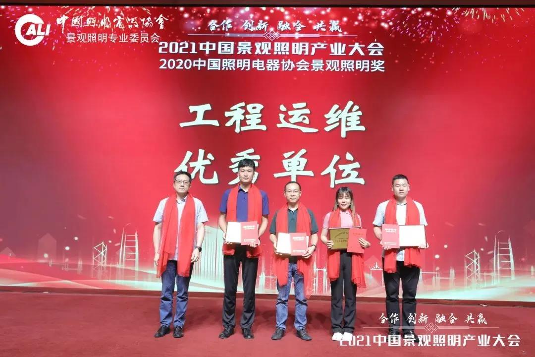 洲明康利斩获“2020中国景观照明奖”20项大奖