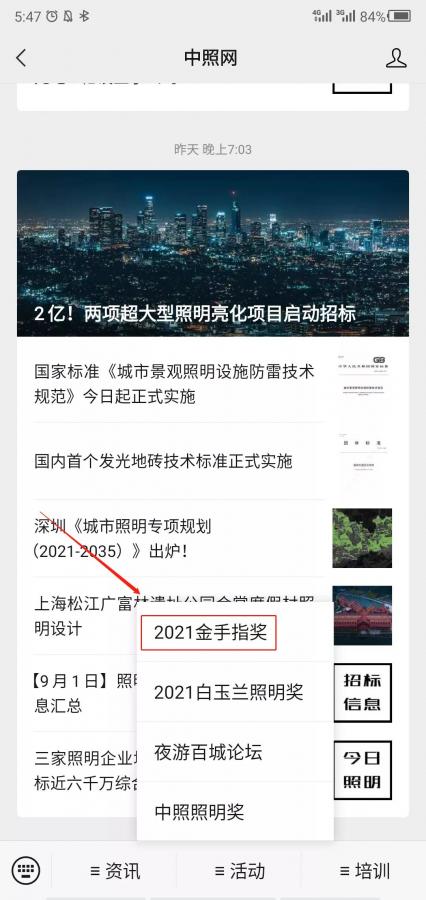 2021金手指奖品牌类奖项申报指南