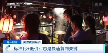 超30万亿大市场！夜间消费已经超过网上消费的增速