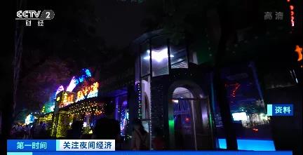 超30万亿大市场！夜间消费已经超过网上消费的增速