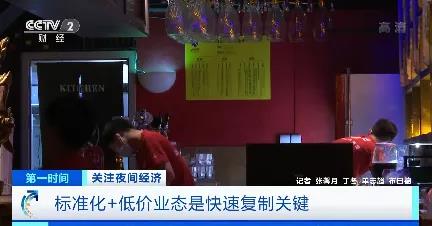 超30万亿大市场！夜间消费已经超过网上消费的增速