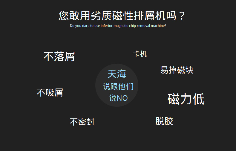 磁性排屑机的注意事项和日常保养