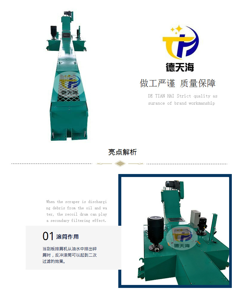 反冲式刮板滚筒排屑机的特点及优点 反冲式刮板滚筒排屑机的特点及优点