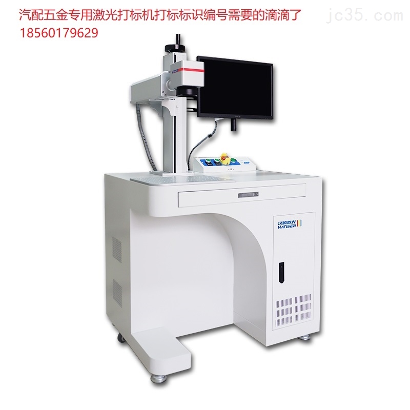 激光打标机操作教程