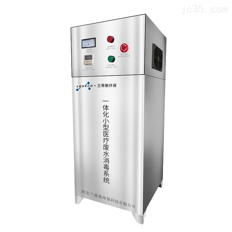 小型诊所口腔医院废水处理臭氧机 医疗废水消毒智能一体化臭氧发生器