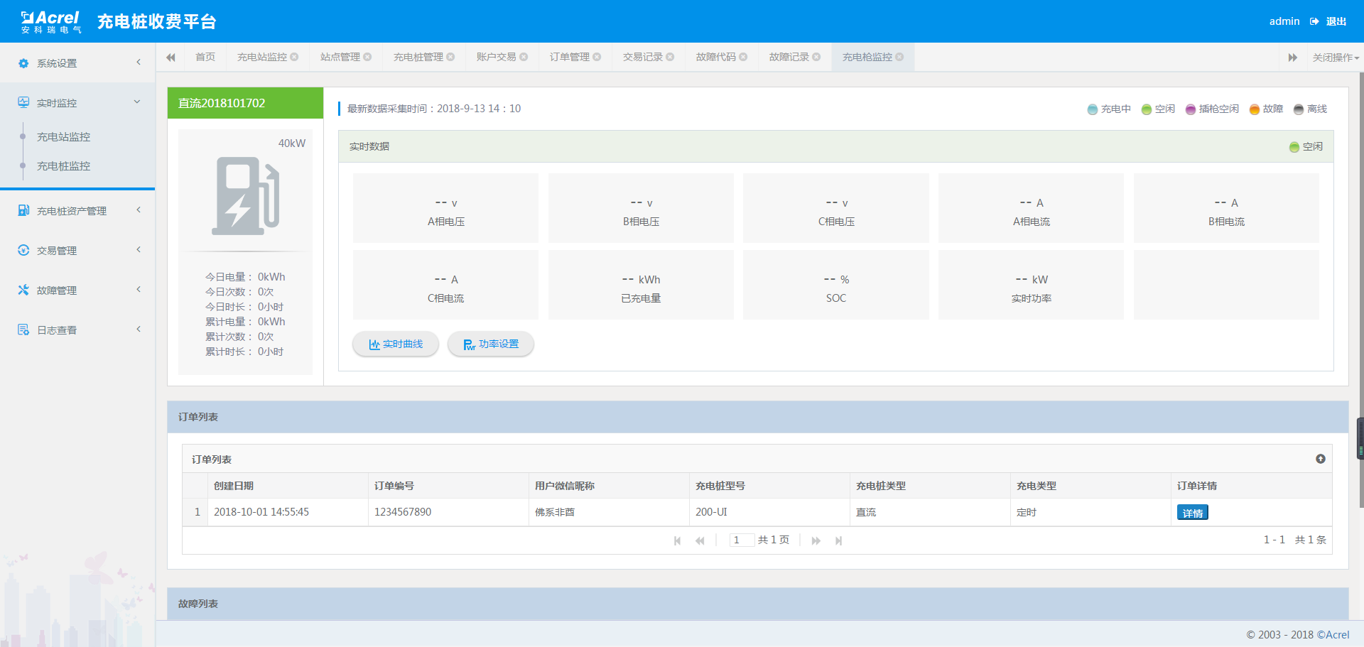 关于某大型公交立体车库电动汽车充电桩配电设计探讨