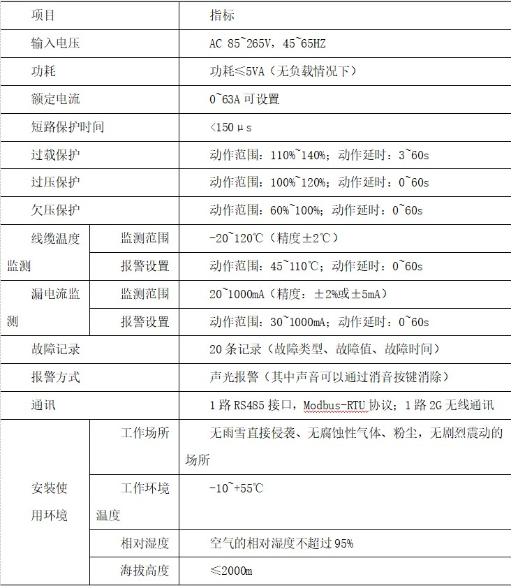 关于某大型公交立体车库电动汽车充电桩配电设计探讨