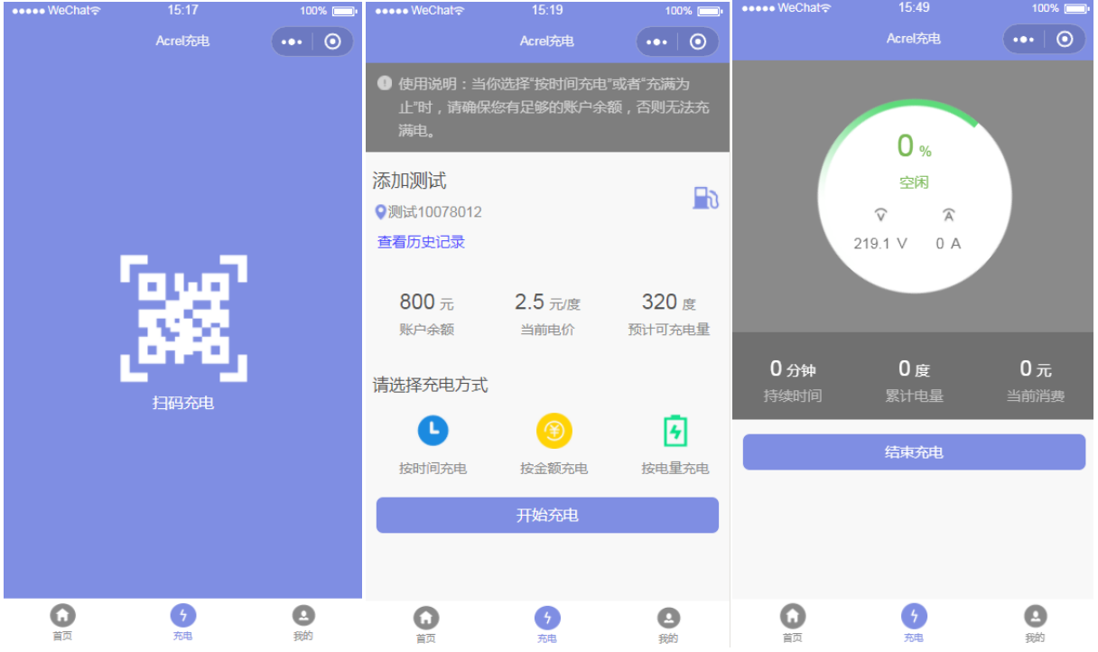 浅析智能电动汽车充电桩的设计与应用分析
