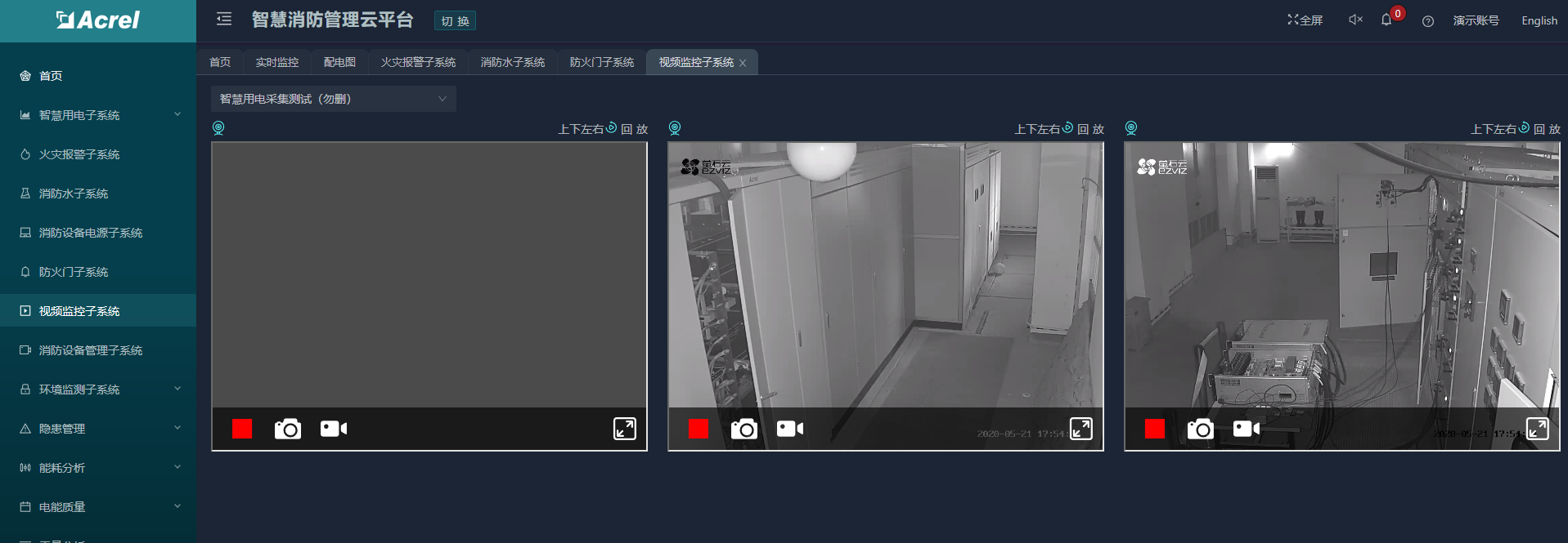 养老场所消防安全管理及智慧用电探析